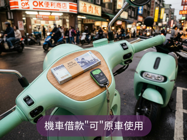 首頁 weifong pawnshop motor loan