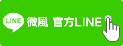 首頁 weifong sticky line button